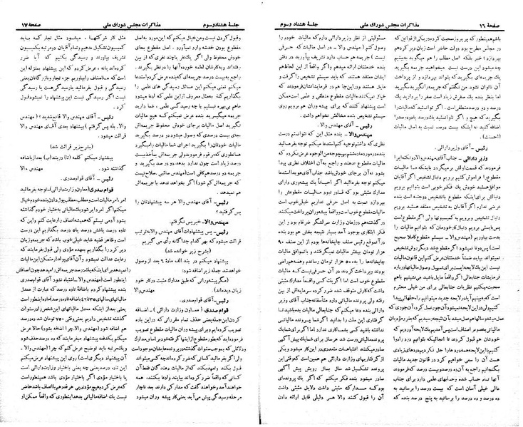 پرونده:Moz 21 83.pdf