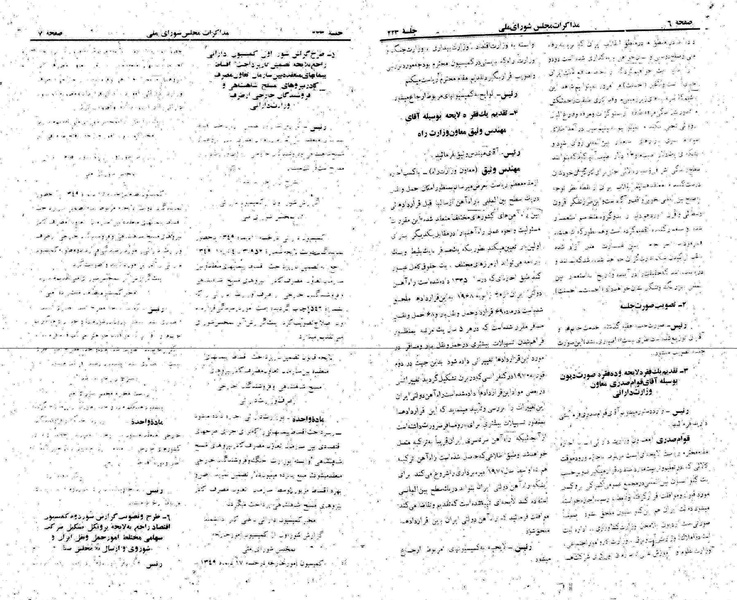 پرونده:Moz 22 223.pdf