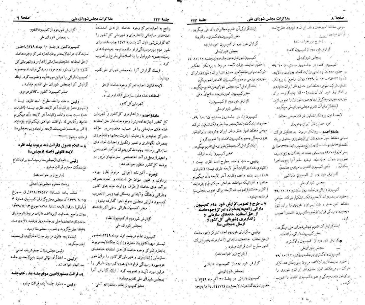 پرونده:Moz 22 223.pdf