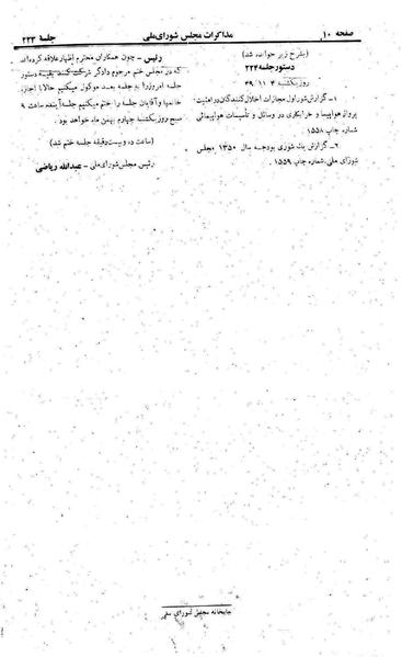 پرونده:Moz 22 223.pdf