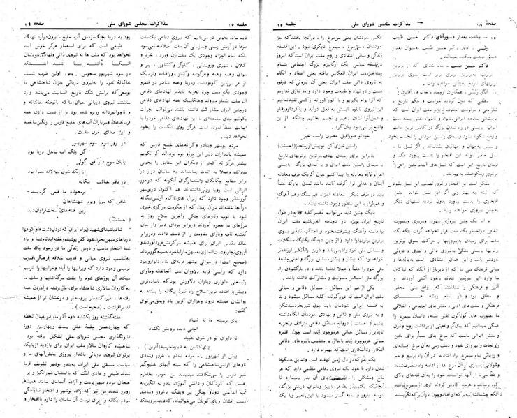 پرونده:Moz 24 15.pdf