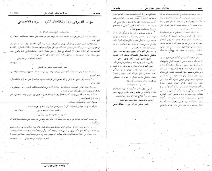 پرونده:Moz 24 15.pdf