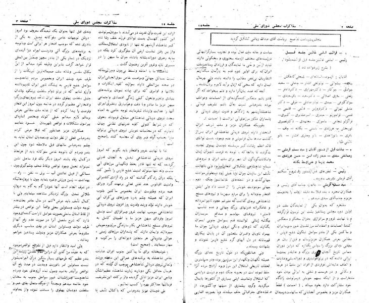 پرونده:Moz 24 15.pdf