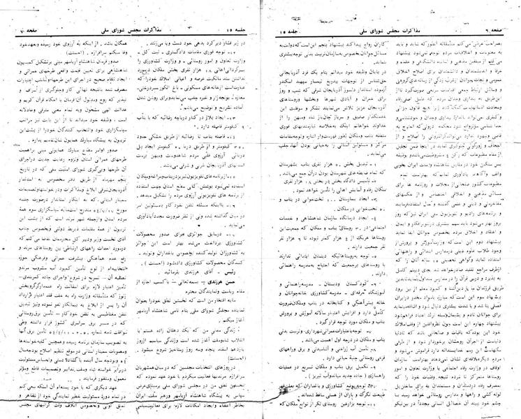 پرونده:Moz 24 15.pdf