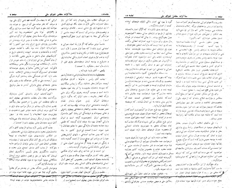 پرونده:Moz 24 15.pdf