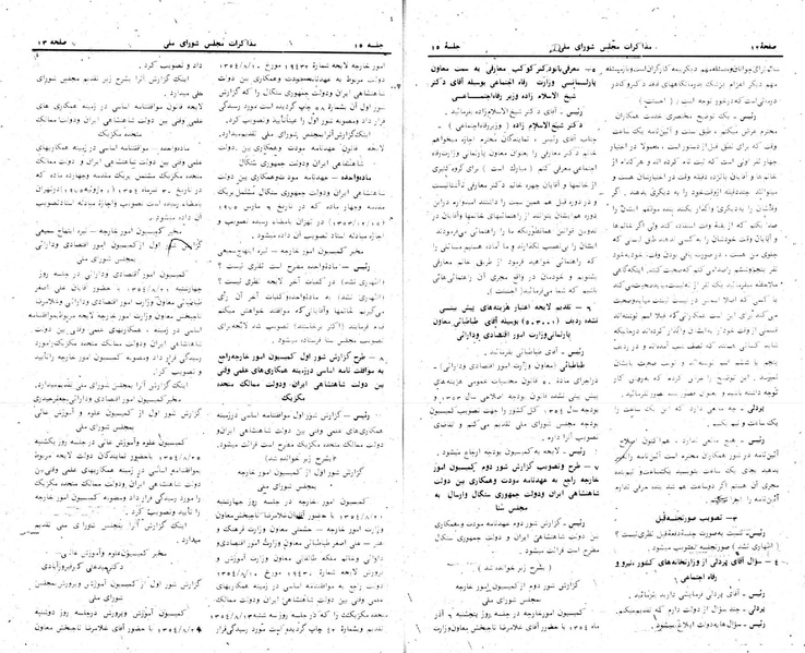 پرونده:Moz 24 15.pdf