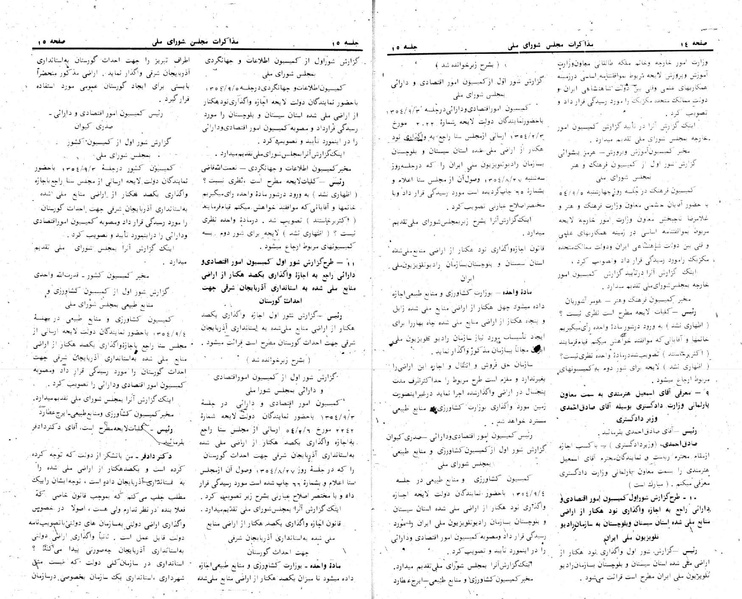پرونده:Moz 24 15.pdf