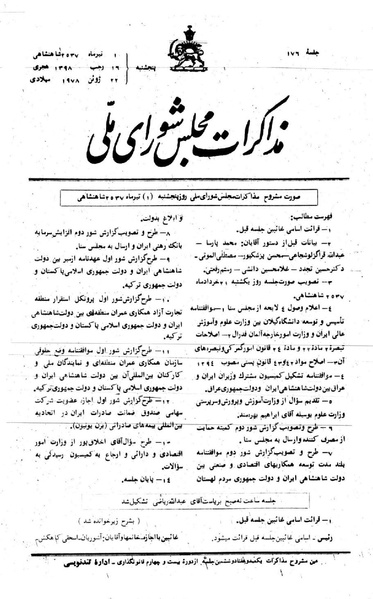 پرونده:Moz 24 176.pdf