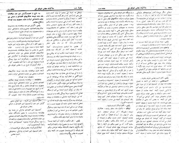 پرونده:Moz 24 176.pdf