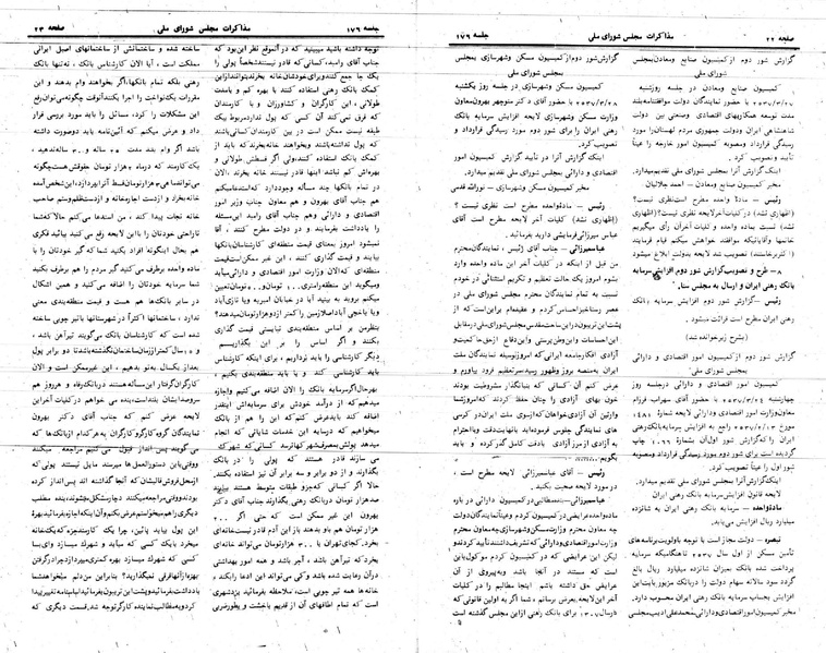 پرونده:Moz 24 176.pdf