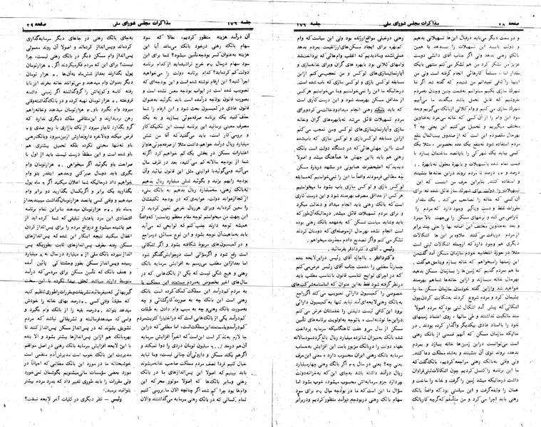 پرونده:Moz 24 176.pdf