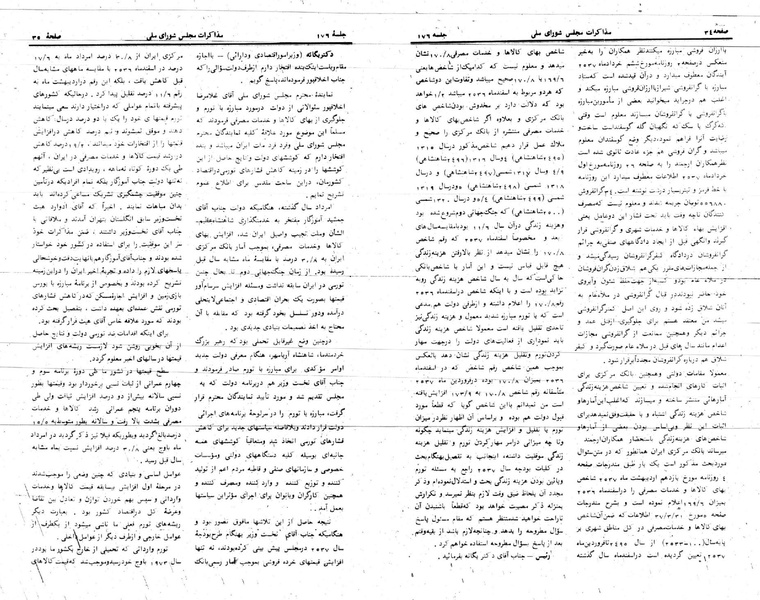 پرونده:Moz 24 176.pdf