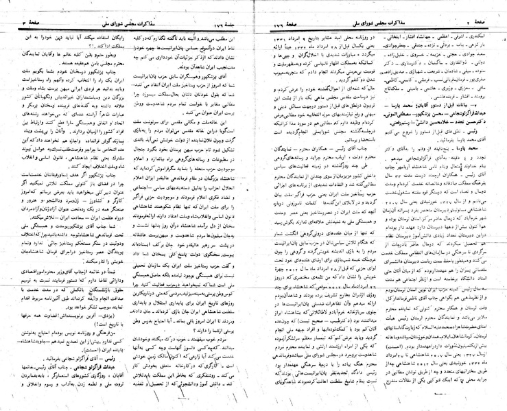 پرونده:Moz 24 176.pdf