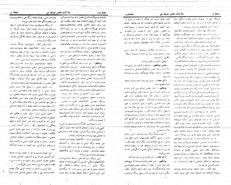 پرونده:Moz 24 176.pdf