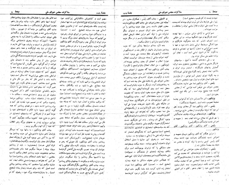 پرونده:Moz 24 176.pdf
