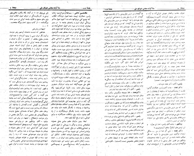 پرونده:Moz 24 176.pdf