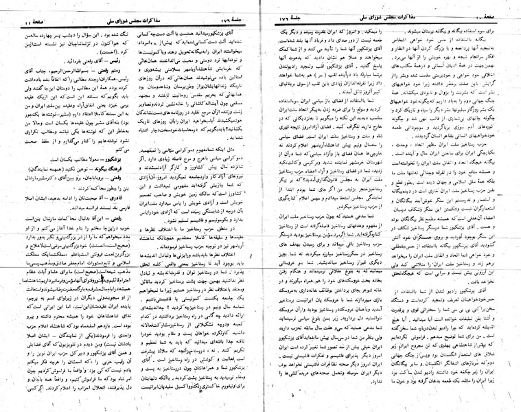 پرونده:Moz 24 176.pdf