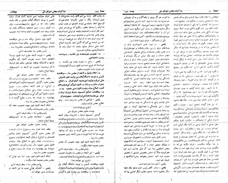 پرونده:Moz 24 176.pdf