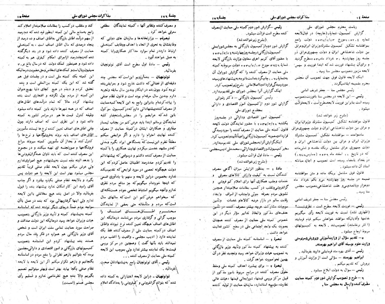 پرونده:Moz 24 176.pdf