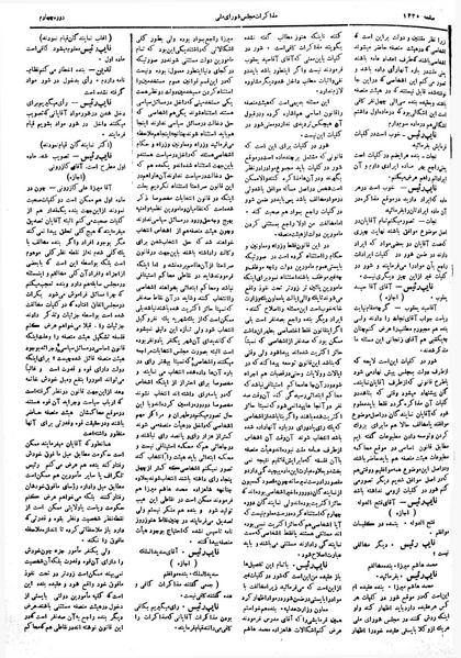پرونده:Moz 4 172.pdf