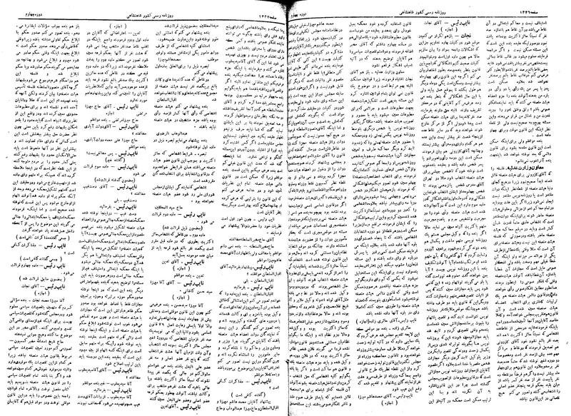 پرونده:Moz 4 172.pdf
