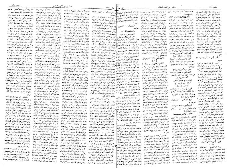 پرونده:Moz 4 172.pdf