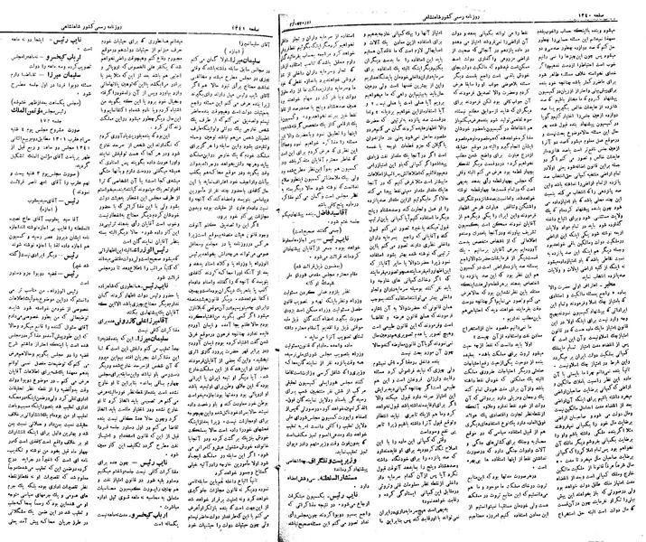 پرونده:Moz 4 172.pdf