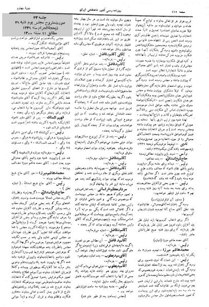 پرونده:Moz 4 23.pdf