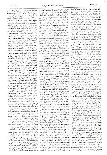 پرونده:Moz 4 23.pdf