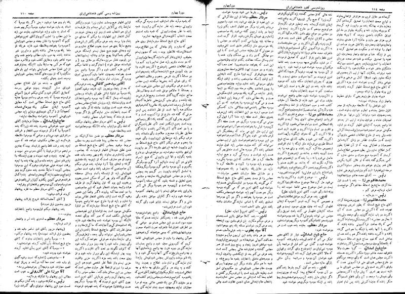 پرونده:Moz 4 23.pdf