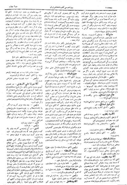 پرونده:Moz 4 23.pdf
