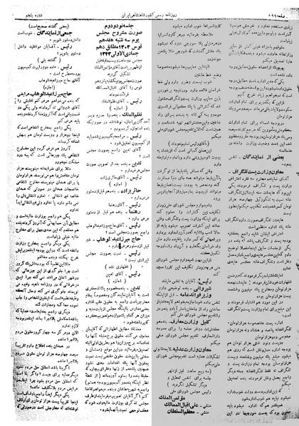 پرونده:Moz 5 92.pdf