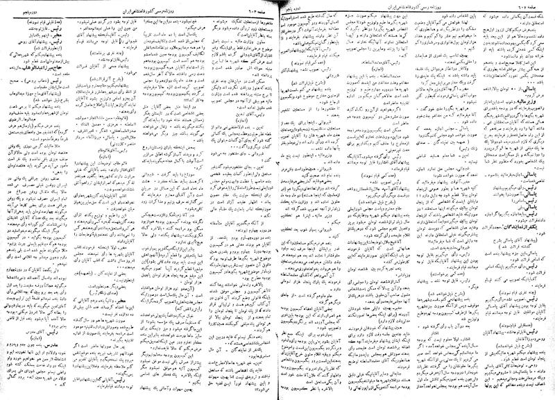 پرونده:Moz 5 92.pdf