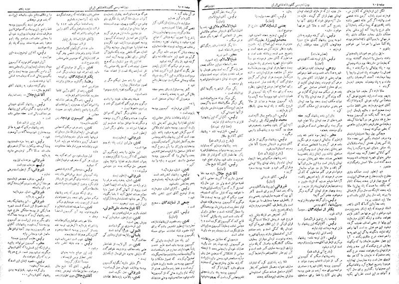 پرونده:Moz 5 92.pdf
