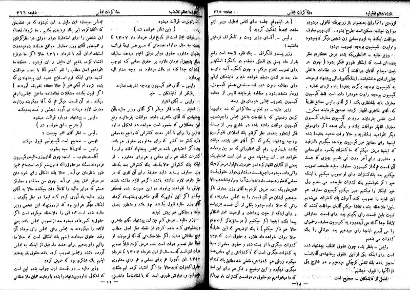 پرونده:Moz 7 23.pdf