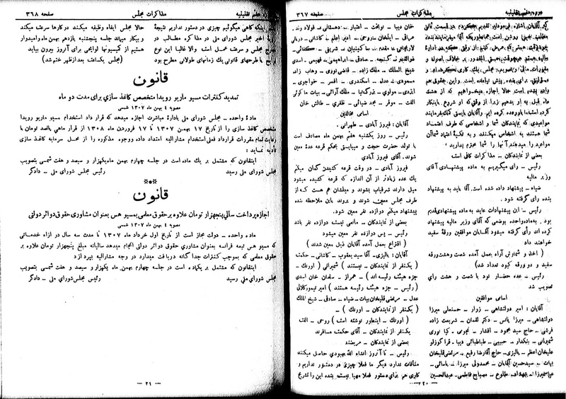 پرونده:Moz 7 23.pdf