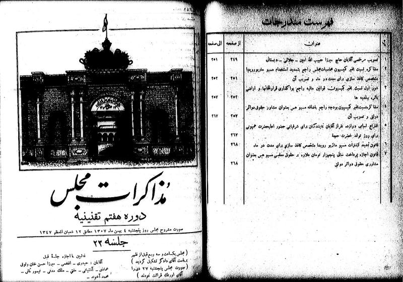 پرونده:Moz 7 23.pdf