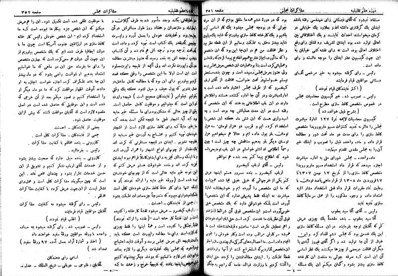 پرونده:Moz 7 23.pdf
