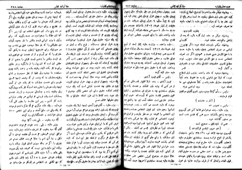 پرونده:Moz 7 23.pdf