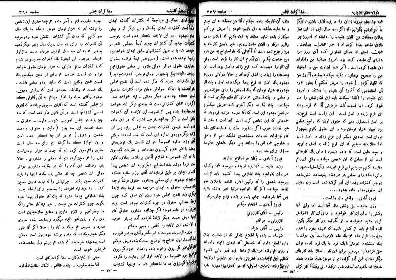 پرونده:Moz 7 23.pdf