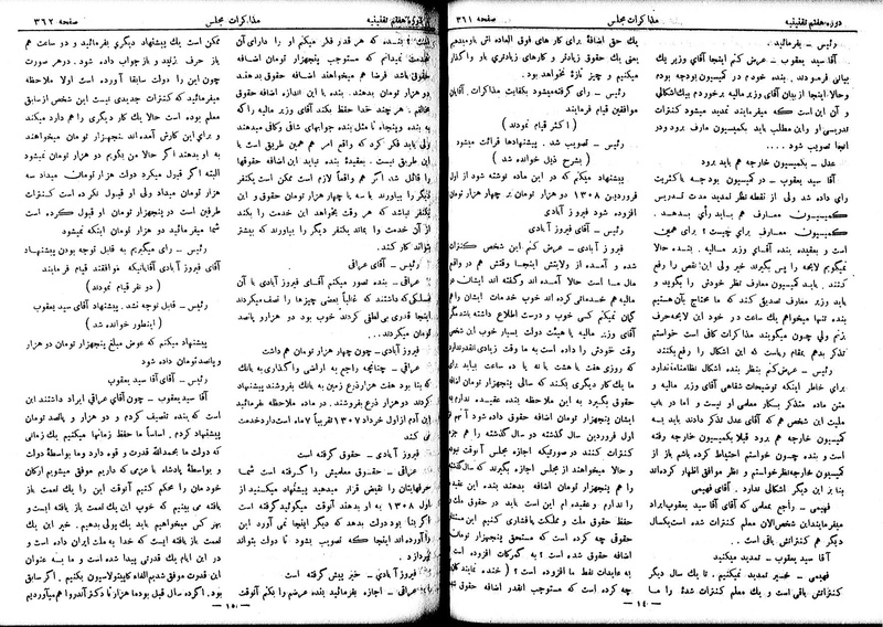 پرونده:Moz 7 23.pdf