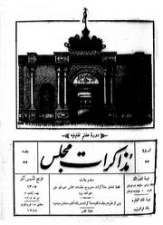 → صفحهٔ قبلی