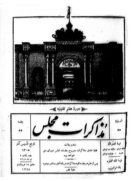 پرونده:Moz 7 55.pdf