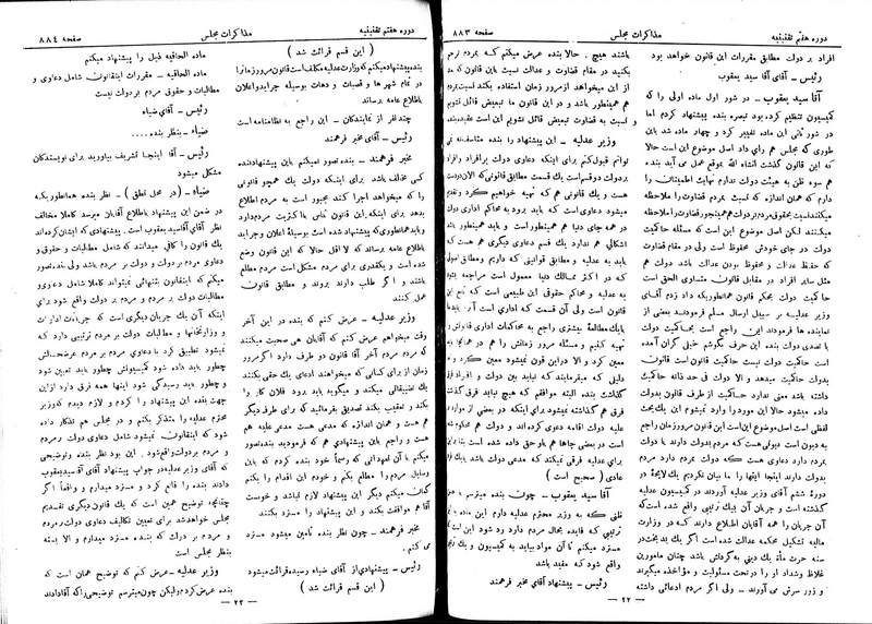 پرونده:Moz 7 55.pdf
