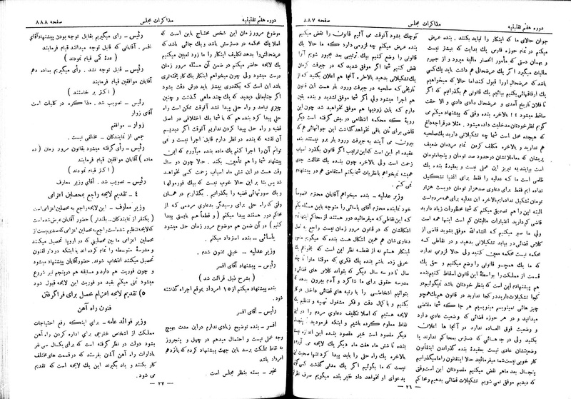 پرونده:Moz 7 55.pdf