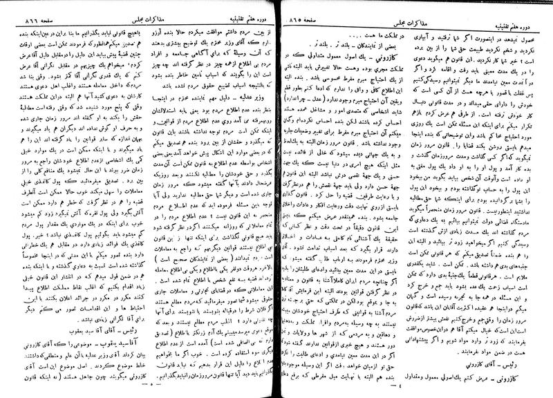 پرونده:Moz 7 55.pdf