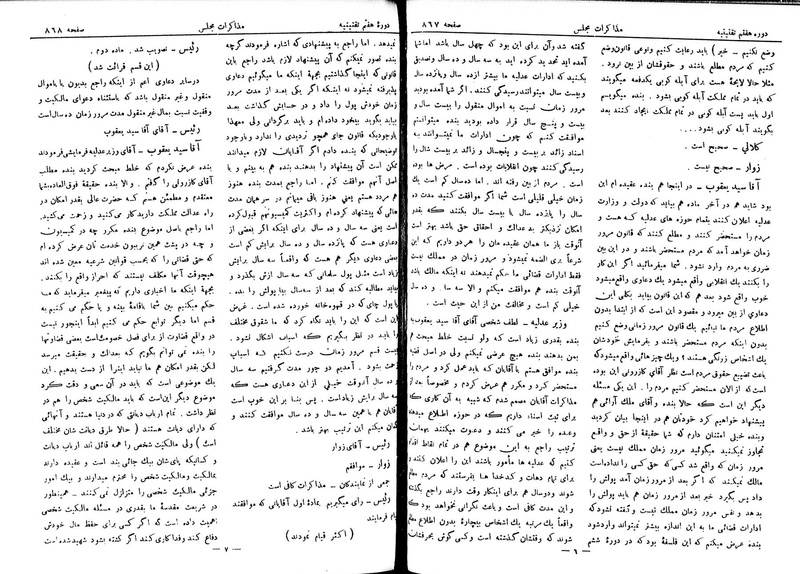 پرونده:Moz 7 55.pdf