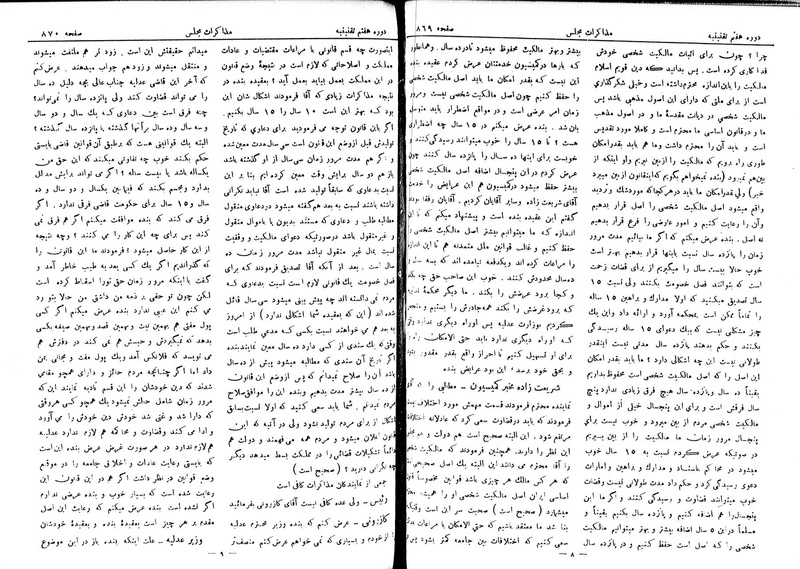 پرونده:Moz 7 55.pdf