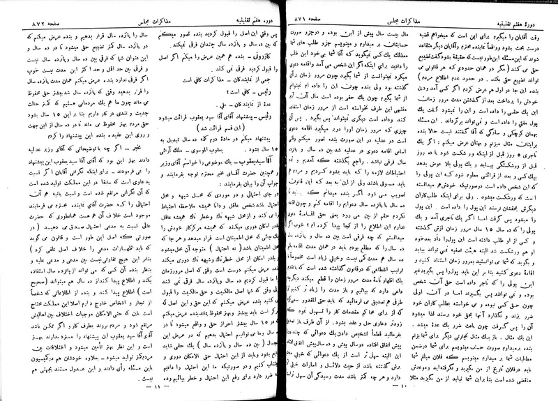 پرونده:Moz 7 55.pdf