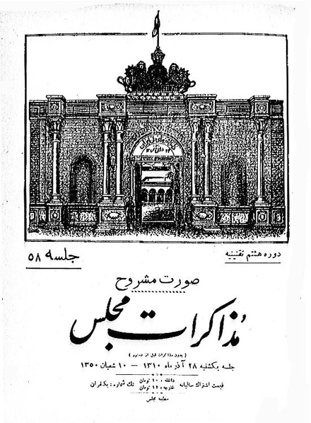 پرونده:Moz 8 58.pdf